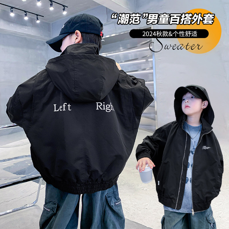 2024春秋新款男童蝙蝠衫潮酷宽松连帽外套中大童休闲夹克洋气上衣