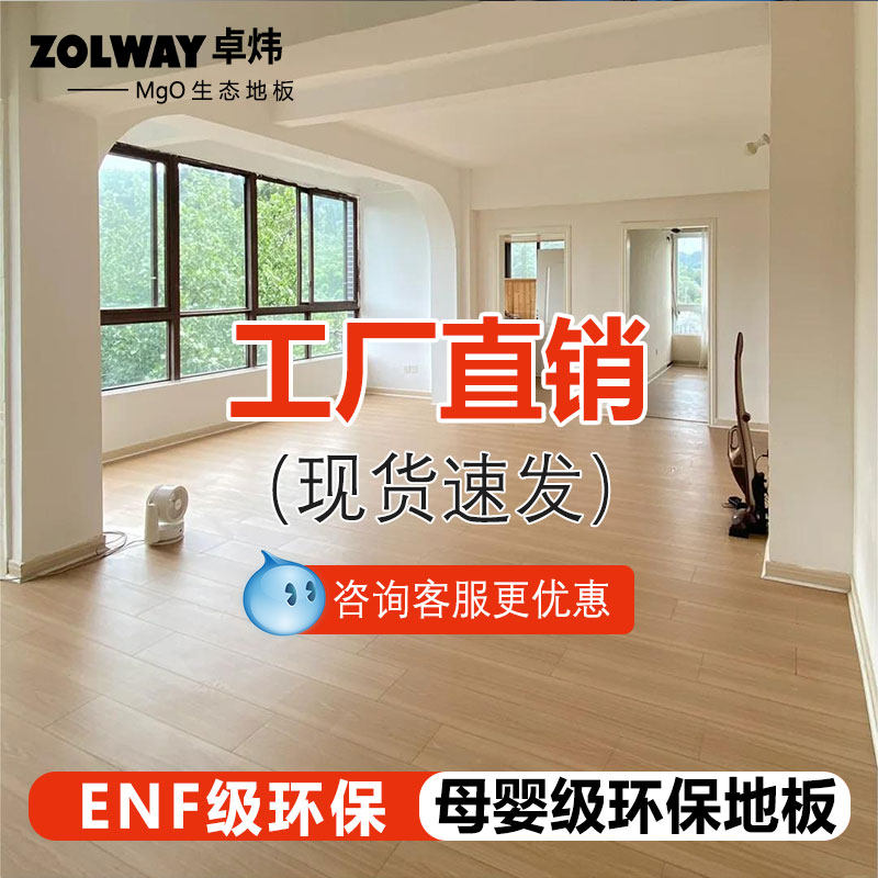 A级防火地板工程耐磨防水无甲醛
