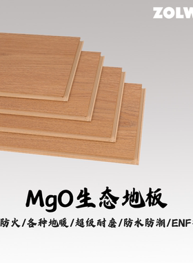 适用公共区域工家装铺装a级防火0甲醛防水防潮商用级耐磨厂家直销