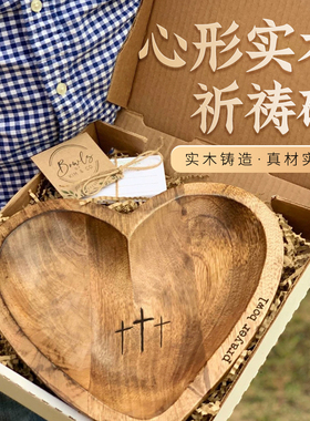 手作心形胡桃木托盘家用烘焙收纳茶点装饰焚香秘鲁圣木餐果消磁盘