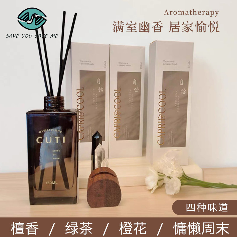无火香薰扩挥发棒平替家用卧室卫生间厨房檀木助眠除臭去异味持久