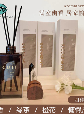 无火香薰扩挥发棒平替家用卧室卫生间厨房檀木助眠除臭去异味持久