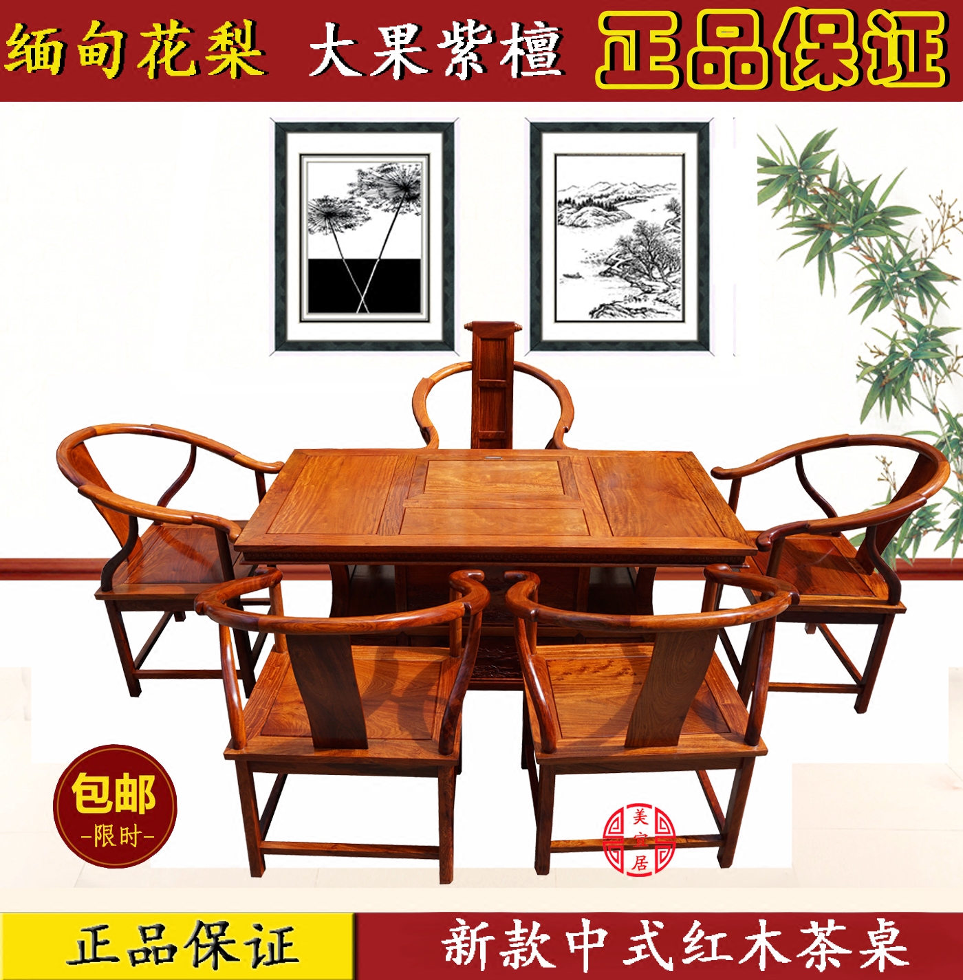 红木家具缅甸花梨木中式仿古红木茶桌椅组合大果紫檀实木功夫茶桌