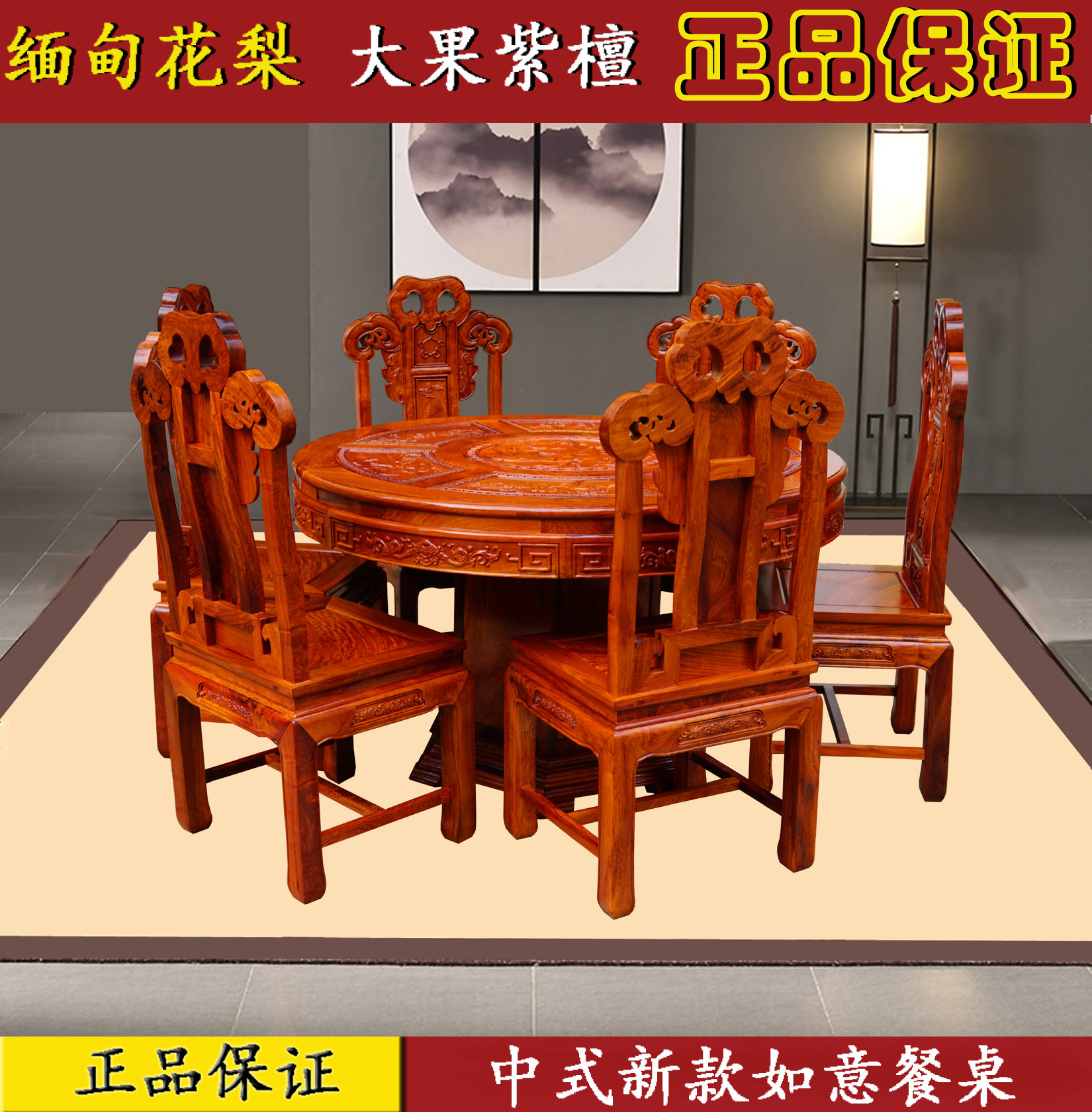 红木家具 缅甸花梨大象如意餐桌 大果紫檀实木圆餐桌