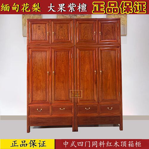 美宜居红木大果紫檀厂家直销