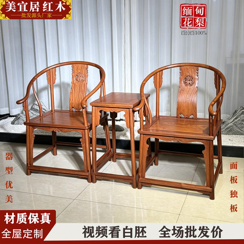 红木家具源头厂家来图尺寸定制