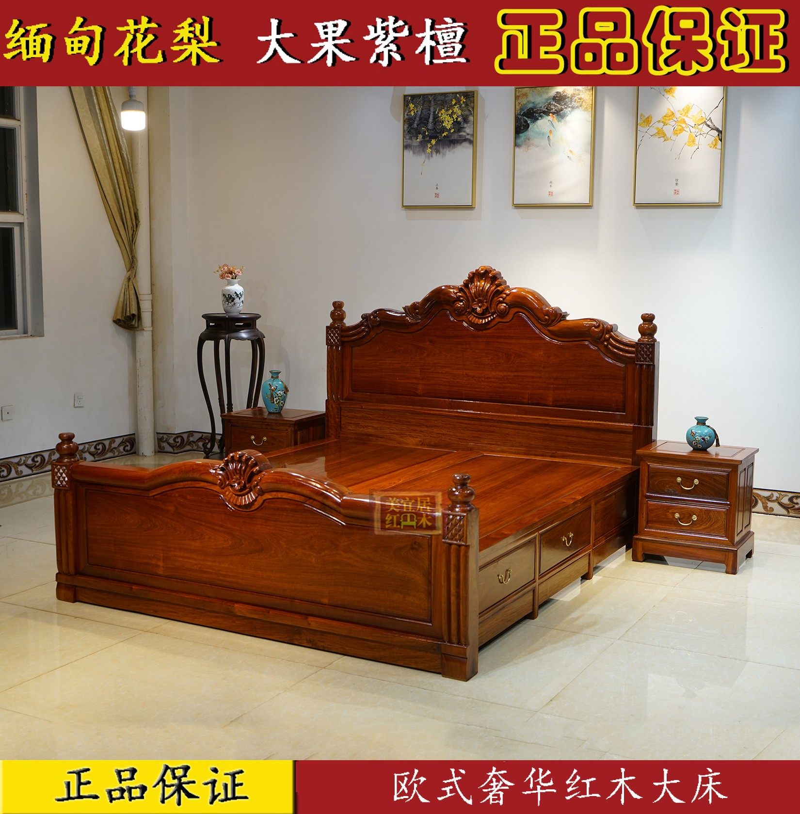 红木家具缅甸花梨欧式奢华红木大床大果紫檀加厚独板新中式原木床