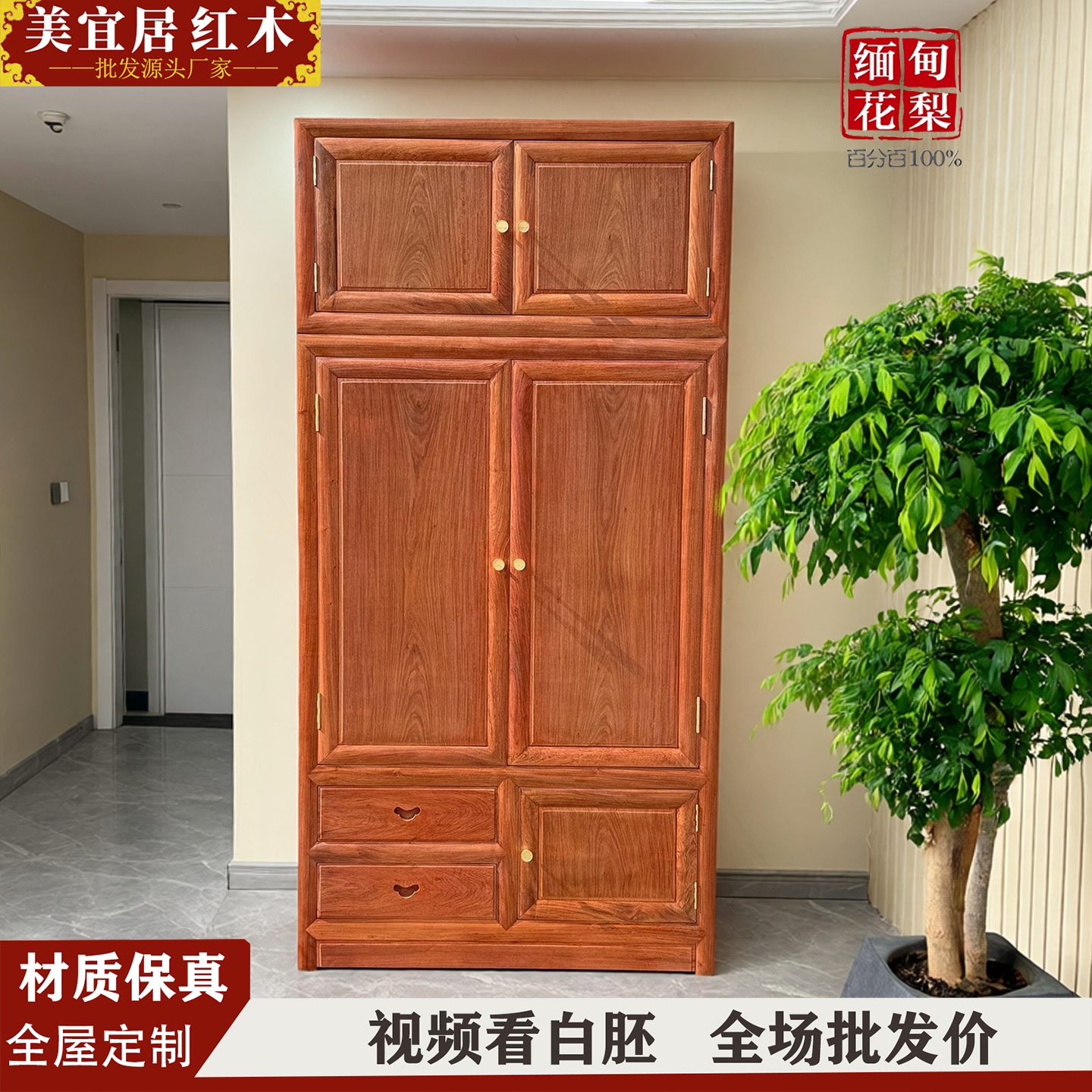 红木顶箱柜 缅甸花梨中式独板衣柜 大果紫檀原木生胚精磨顶箱柜