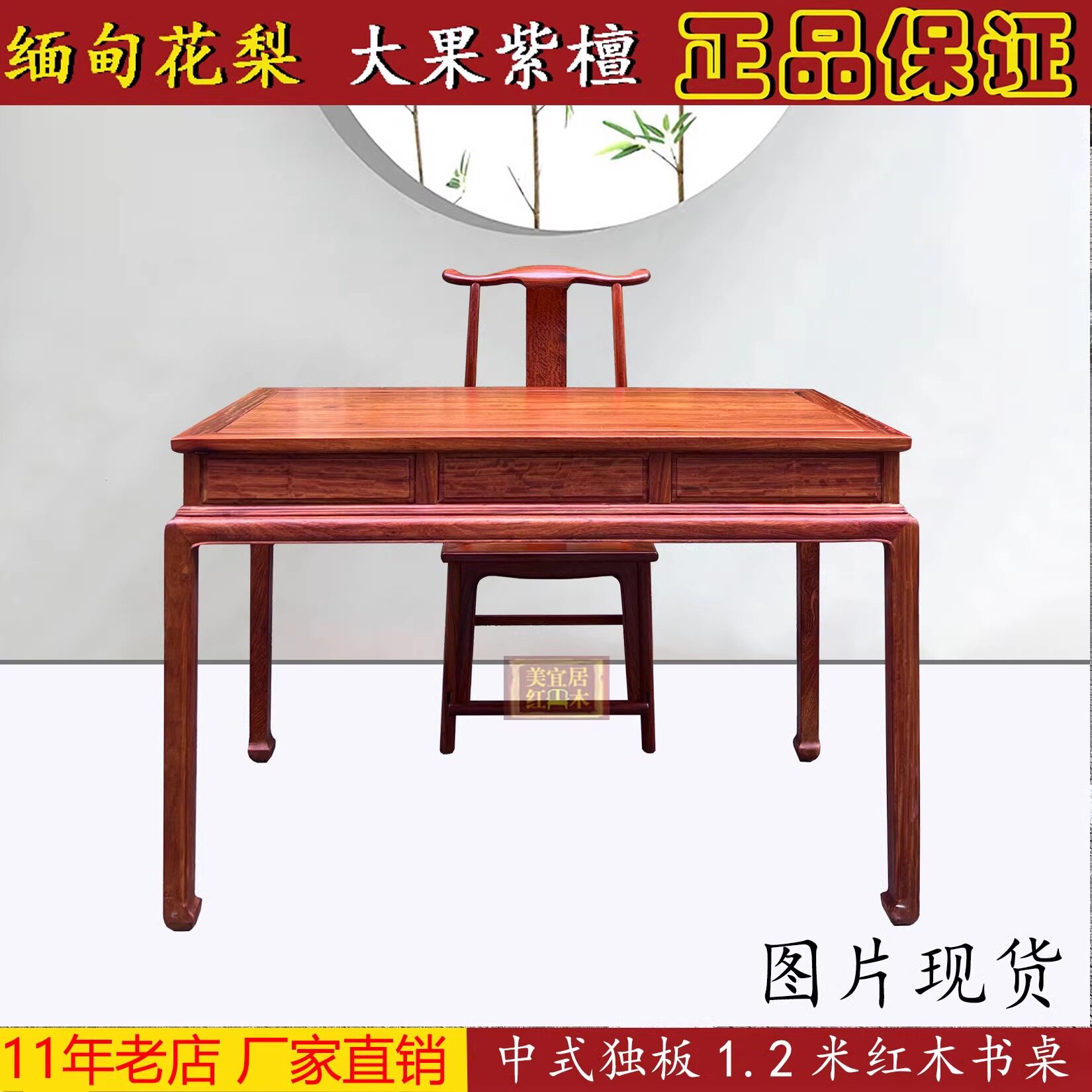 缅甸花梨中式红木书桌 大果紫檀独板写字桌 原木电脑桌画案可定制