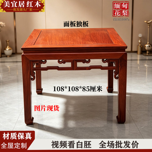 红木家具源头厂家来图尺寸定制