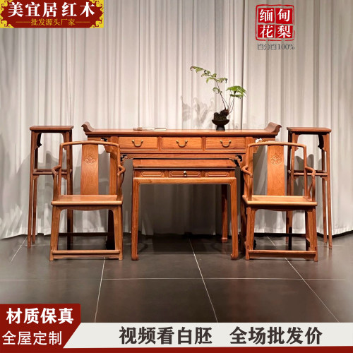 红木家具源头厂家来图尺寸定制