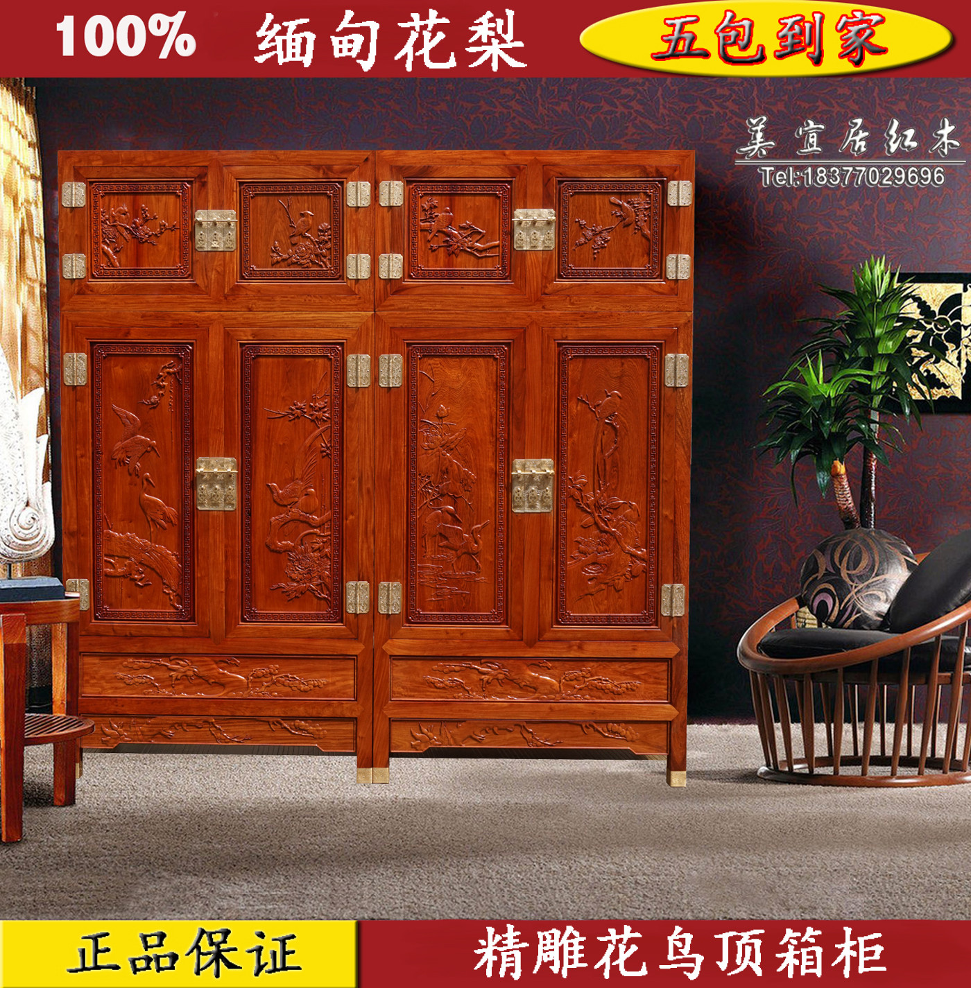 缅甸花梨大果紫檀红木顶箱柜全实木中式衣柜储物柜组合衣柜加厚