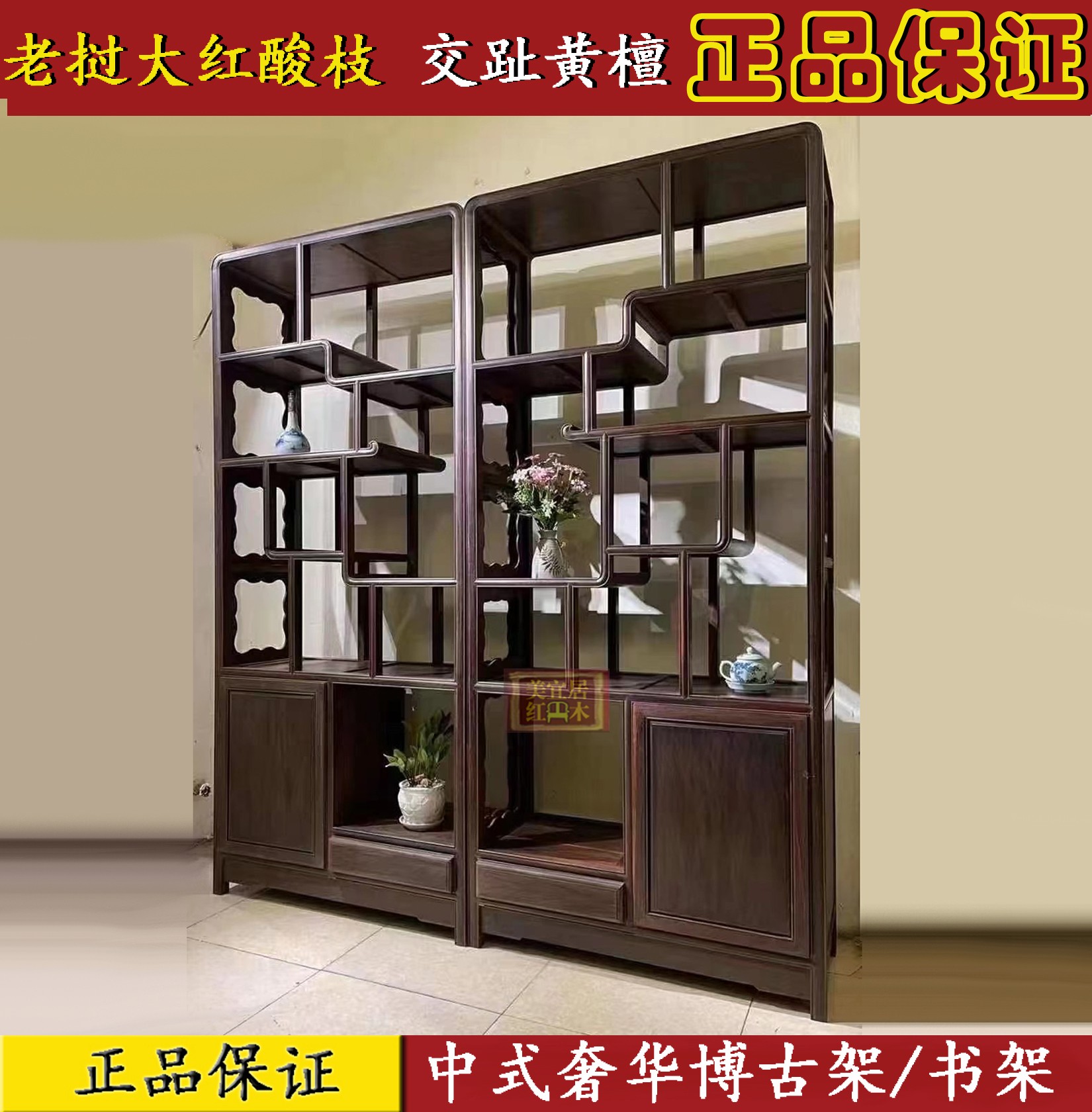 红木家具源头厂家来图尺寸定制