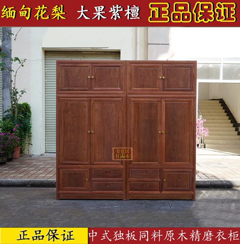 美宜居红木大果紫檀厂家直销