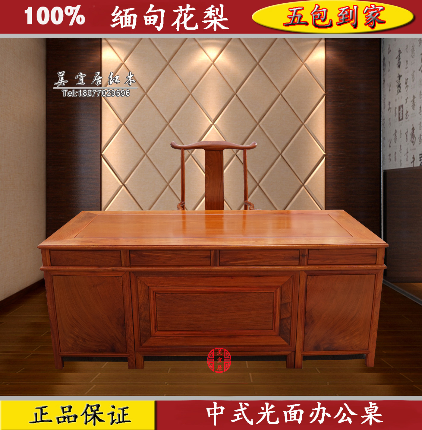 红木电脑桌大果紫檀写字台