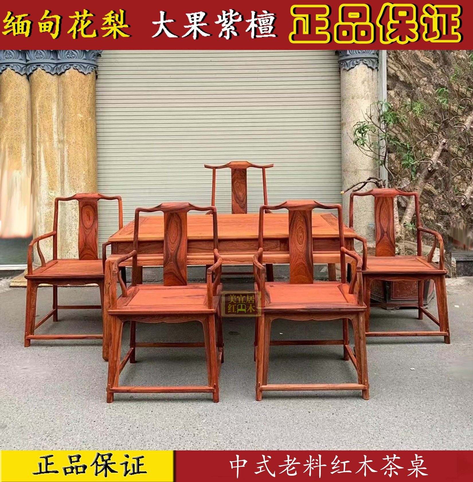 缅甸花梨中式红木茶桌 大果紫檀加厚独板干泡功夫茶桌 厂家直销