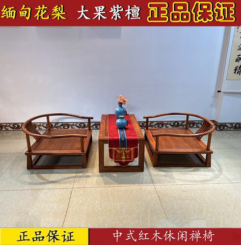 美宜居红木大果紫檀厂家直销