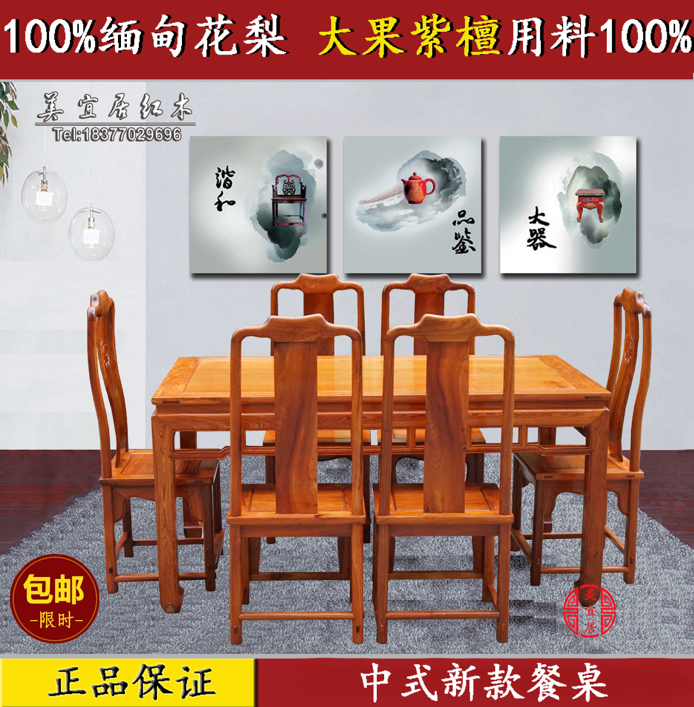 缅甸花梨属于花梨，缅甸花梨的木纹清晰，结构细而匀，有些部位有明显的水波纹，断断续续很是美观；颜色偏红，木纹就是淡红色的，整体看好像肉色；缅甸花梨又称香花梨有一种檀香味，其香悠远醇厚，不张扬。材质硬重，密度高。