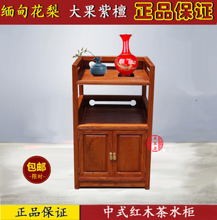 红木家具 缅甸花梨木茶水柜餐边柜大果紫檀木储物柜中式酒水柜