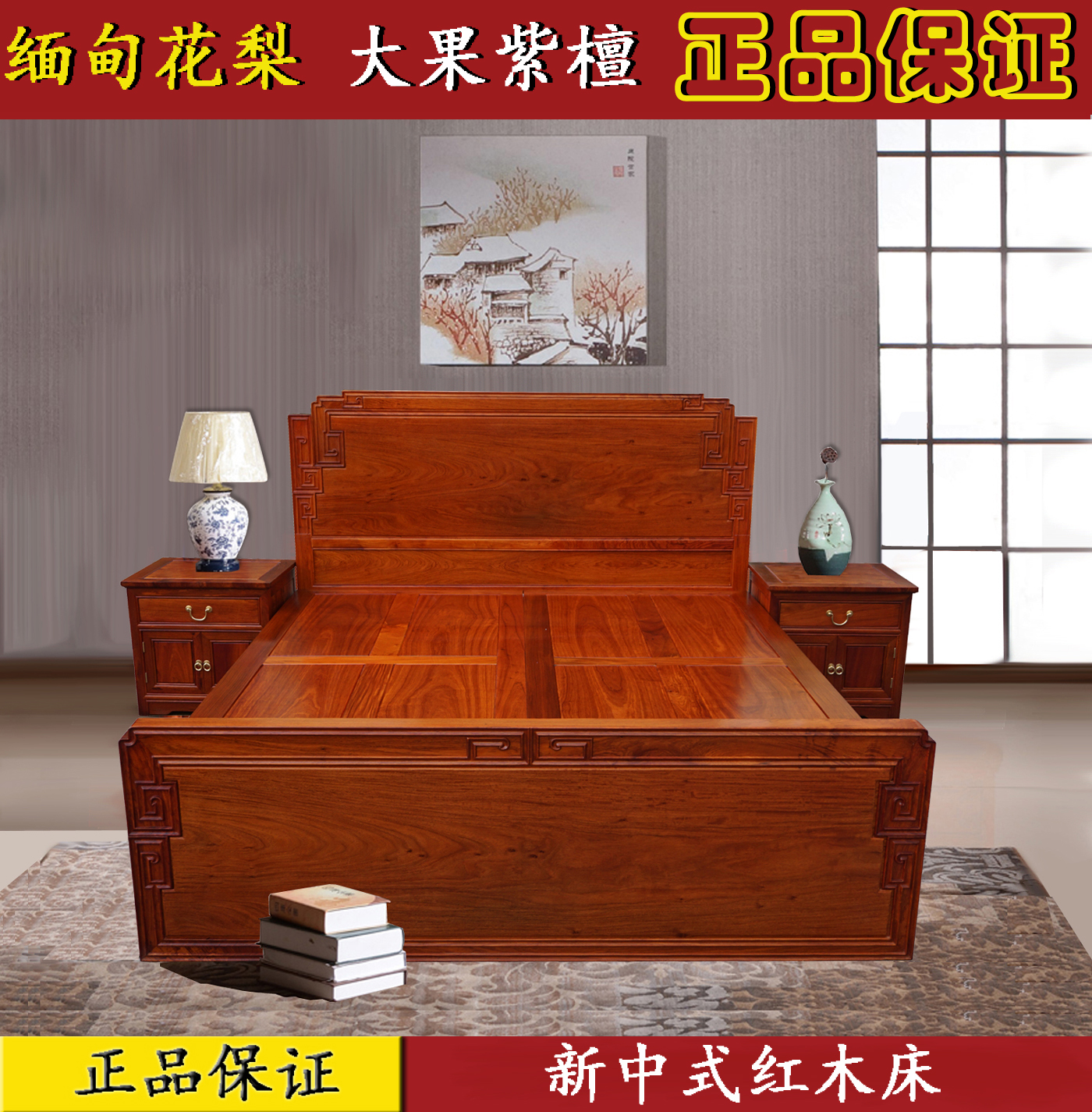 红木家具缅甸花梨中式加厚独板仿古床大果紫檀1.8米双人床结婚床