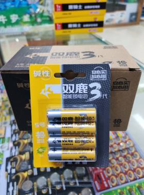 双鹿3代智能锁电池5号电子锁指纹锁防盗门密码锁专用五号1.5V碱性