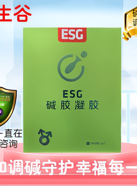 ESG益生碱碱胶绿胶碱碱胶备外用正品碱碱碱性凝胶凝胶