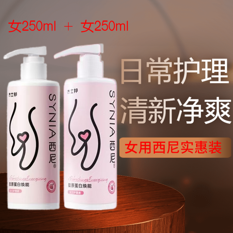 西尼女士护理液私处清洗沐浴液阴茎止包皮垢痒男女性杰士邦