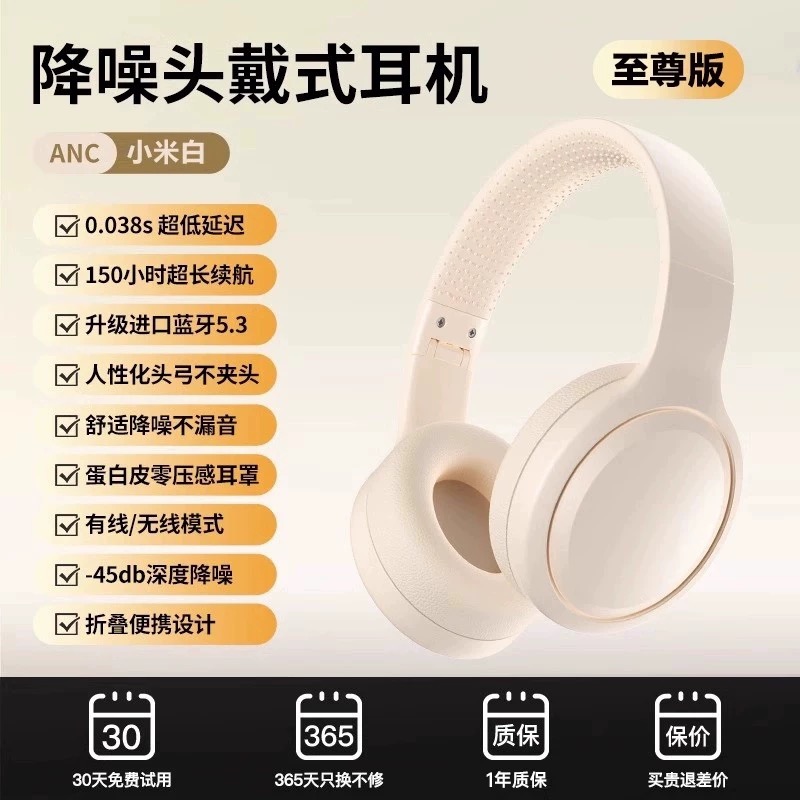 头戴式耳机无线蓝牙降噪游戏电竞耳麦电脑耳塞超长续航