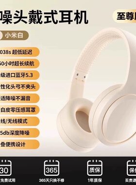 头戴式耳机无线蓝牙降噪游戏电竞耳麦电脑耳塞超长续航