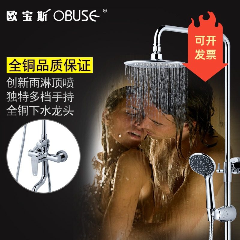 欧宝斯全铜三档可调淋浴大花洒