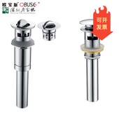 欧宝斯OBUSE 面盆下水器弹跳脸盆配件翻板下水器瓷盆洗手盆落水头