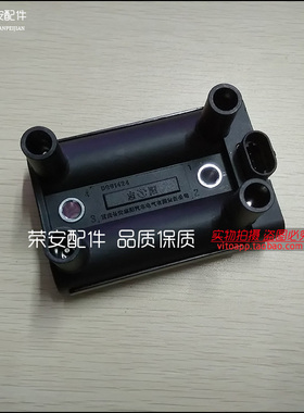 适用北汽威旺 205  M20 点火线圈 高压包总成 点火器 BJ415A 线圈