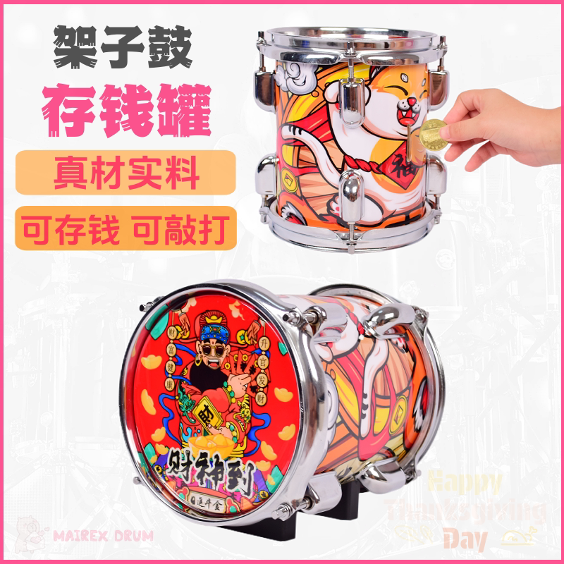 网红架子鼓存钱罐生日礼物