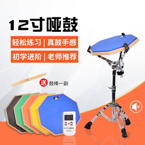 12寸哑鼓套装打击板鼓垫