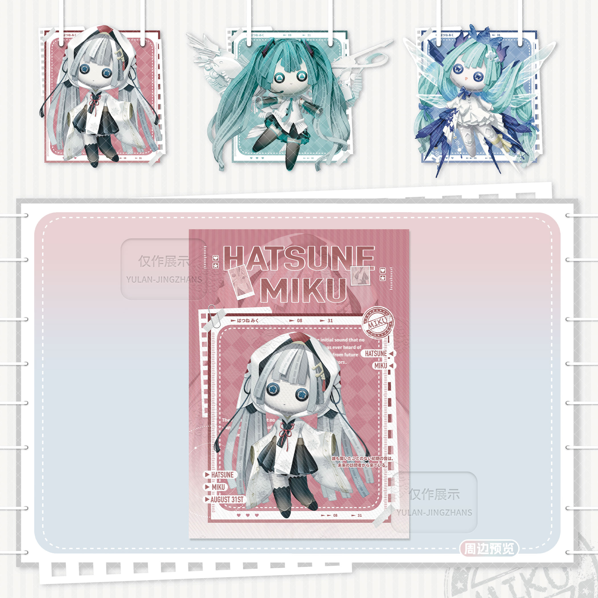 【栗粒谷仓】《第五未来-红-雪》初音未来miku同人谷子吧唧闺蜜礼