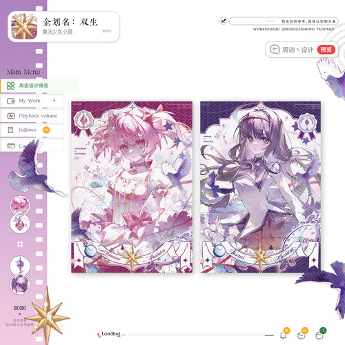 魔法少女小圆晓美焰鹿目圆