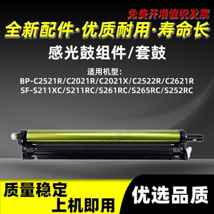 夏普SF S211XC S211RC硒鼓套鼓S265RC S252RC S261RC鼓清洁刮板SF