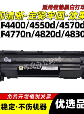 佳能MF4720w MF4750硒鼓MF4752G易加粉MF4770n MF4820d粉盒CRG328