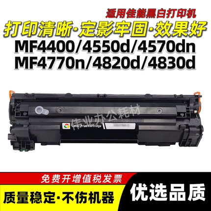 佳能MF4400 MF4410 MF4412硒鼓MF4420n/w粉盒MF4450 MF4452碳粉盒