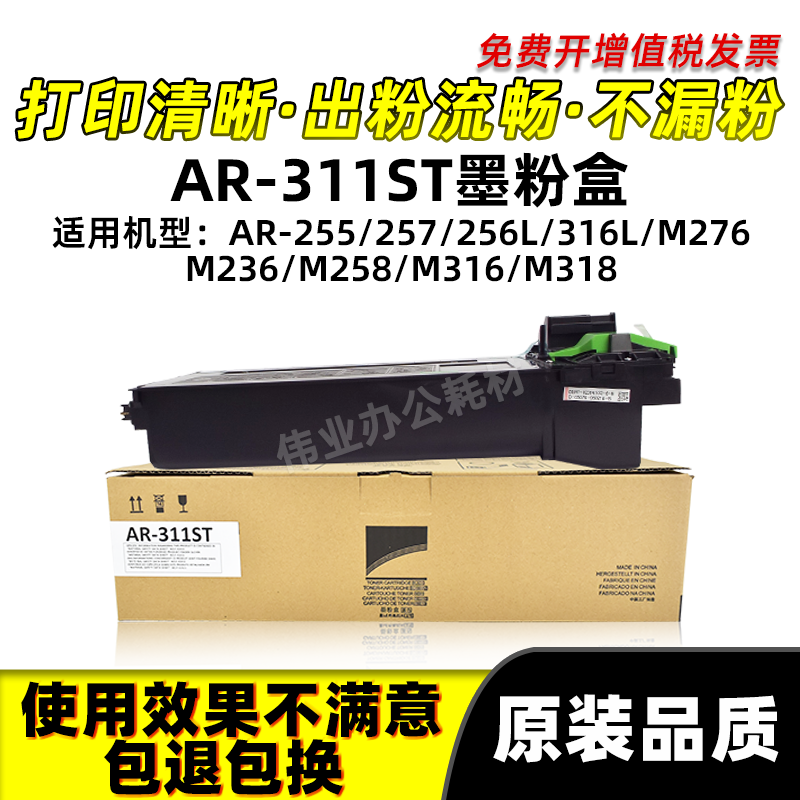 AR311粉盒316318碳粉硒鼓墨粉盒