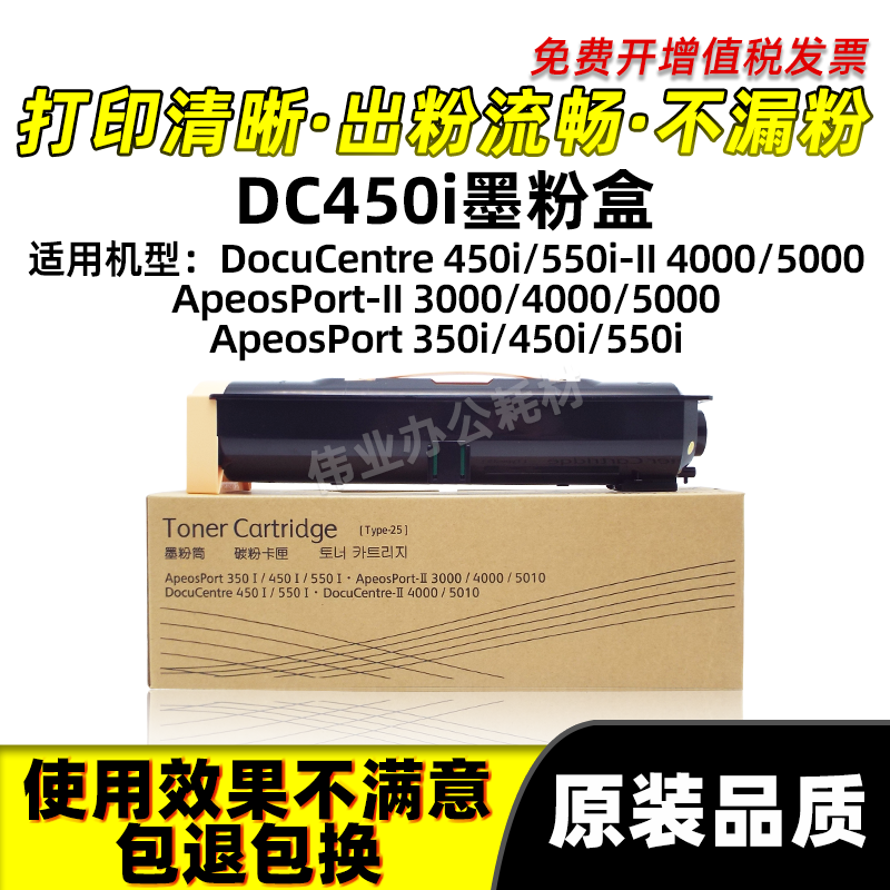 DC450i粉盒DC550i350i碳粉墨盒