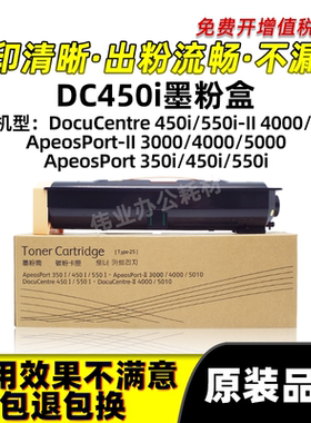 施乐DC450i粉盒DC550i 350i碳粉DC/AP-II 3000 4000 5000硒鼓墨盒
