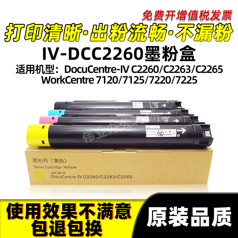 DCC2260粉盒71207125四代墨粉盒