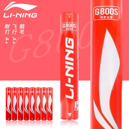 李宁LINING羽毛球 G800S耐打王飞行稳定 专业比赛训练用球 鹅毛球