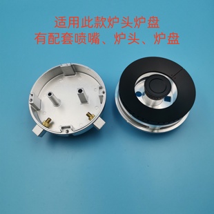 集成灶配件上进风炉头火盖适用科大普森杰森厨艺堂欧普火星一号