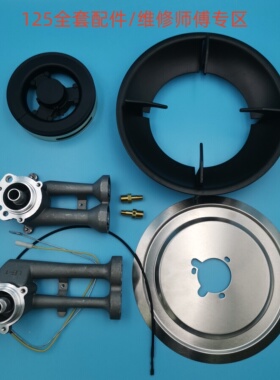 集成灶火盖维修配件适用奥田厨壹堂法瑞风田威可多欧恒板川金帝