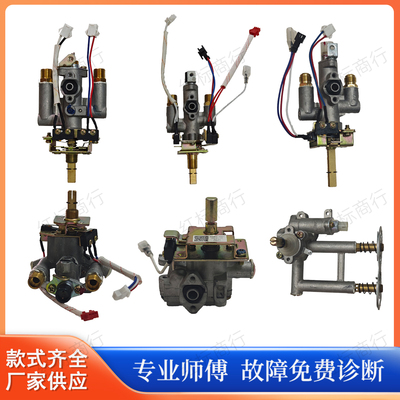 集成灶阀体总成适用奥田金帝板川亿田帅丰风田美多浙派优格普森