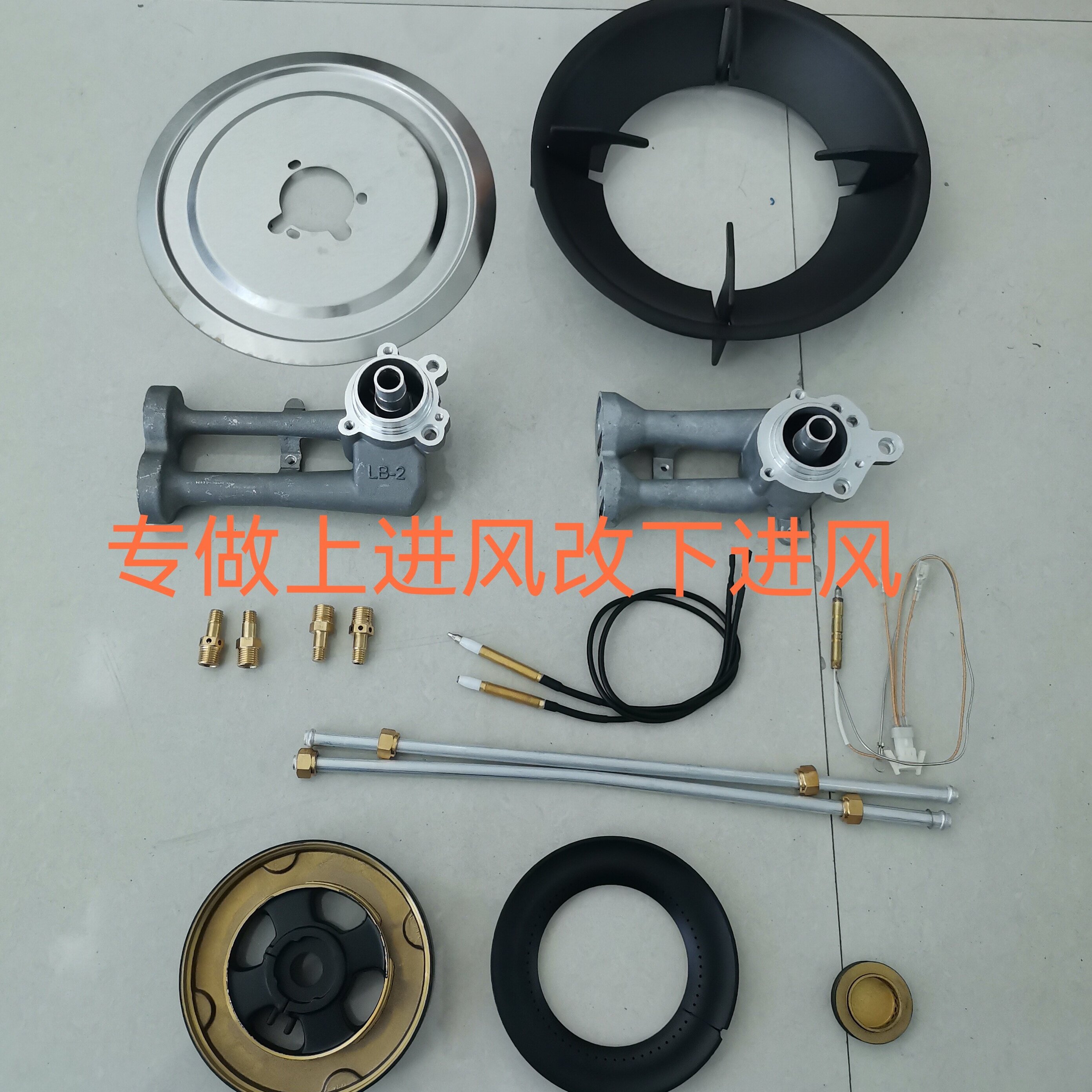 集成灶配件炉头火盖铝管水盘炉架适用各款式集成灶配件灶具配件