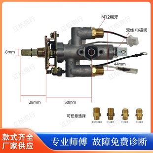 集成灶开关阀体总成适用欧尼尔欧川双发罗孚奥田普森杰森板川美的