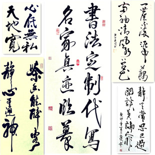 欧楷体瘦金体行草书手写毛笔字书法作品笔代写定制字画现代宿舍挂